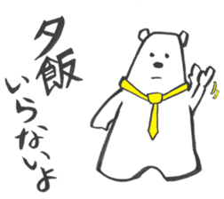 father of white bear sticker #2782980
