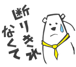 father of white bear sticker #2782981