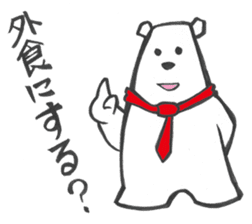 father of white bear sticker #2782987