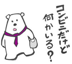 father of white bear sticker #2782994