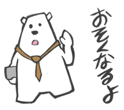 father of white bear sticker #2782998