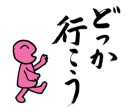 a writing brush No.2 sticker #2783286