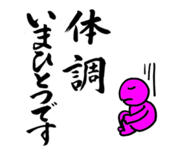 a writing brush No.2 sticker #2783290