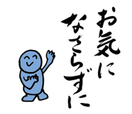 a writing brush No.2 sticker #2783294