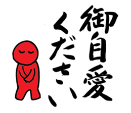 a writing brush No.2 sticker #2783295