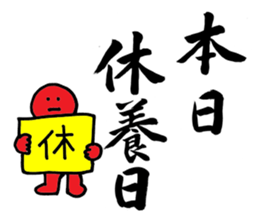 a writing brush No.2 sticker #2783296