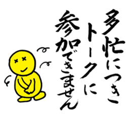 a writing brush No.2 sticker #2783298