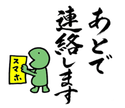 a writing brush No.2 sticker #2783299