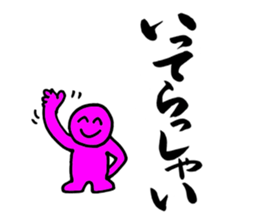 a writing brush No.2 sticker #2783304