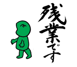 a writing brush No.2 sticker #2783307