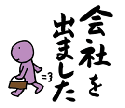 a writing brush No.2 sticker #2783308