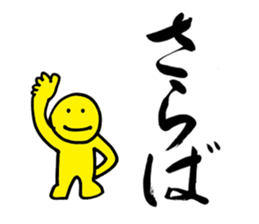 a writing brush No.2 sticker #2783311