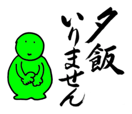 a writing brush No.2 sticker #2783312