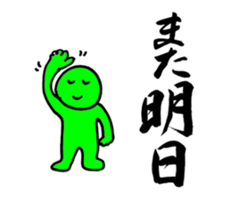 a writing brush No.2 sticker #2783322