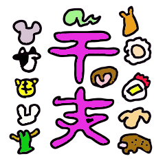 Ordinary Oriental Zodiac