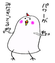 Strange avian sticker #2785592