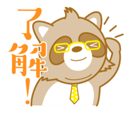 lovely raccon dog sticker #2786786