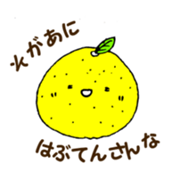 Let's use MASUDA dialect !! sticker #2789492