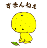 Let's use MASUDA dialect !! sticker #2789523