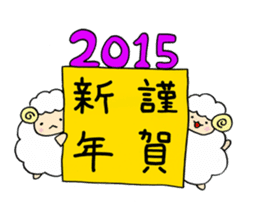 New Year of Mei 2015 sticker #2789571