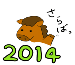 New Year of Mei 2015 sticker #2789577