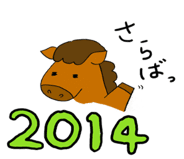 New Year of Mei 2015 sticker #2789577