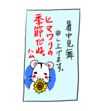 seasonhamster sticker #2789828