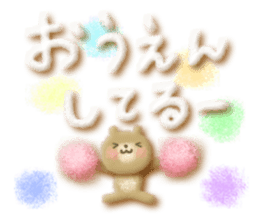 Soft message sticker #2789911