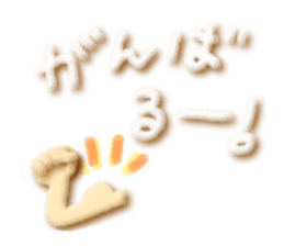 Soft message sticker #2789912