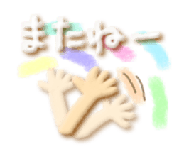 Soft message sticker #2789929