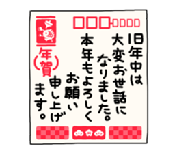 Humanoid animal2 New Year's card sticker #2789939