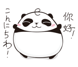 sticker cute pop of Panda Man sticker #2791051