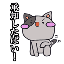 Cat Hakata Fourth edition sticker #2792308