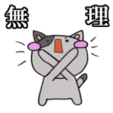 Cat Hakata Fourth edition sticker #2792310