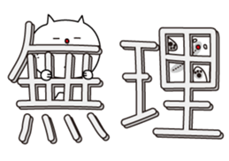 The character of a cat sticker #2792632