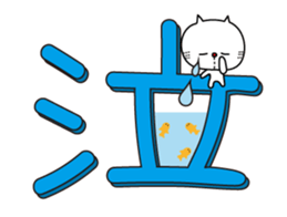 The character of a cat sticker #2792653