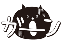 The character of a cat sticker #2792660