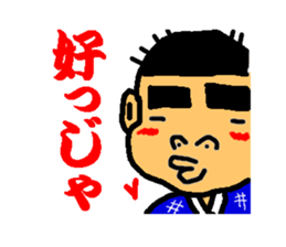 Kagosimahayatokun sticker #2792950