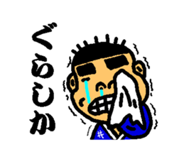 Kagosimahayatokun sticker #2792954