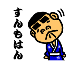 Kagosimahayatokun sticker #2792965