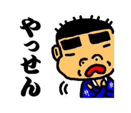 Kagosimahayatokun sticker #2792972