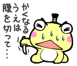 Topknot Frog sticker #2792998