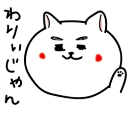 Dialect of Nagano Prefecture_Japandog2 sticker #2793135