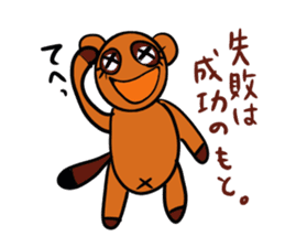 Negative encouragement sticker sticker #2793284