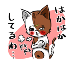 2nd cat living in Sendai of Japan sticker #2794412