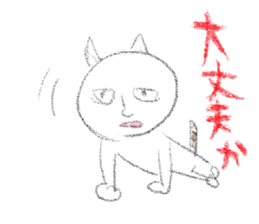 RAKUGAKI neko by mikachi sticker #2795783