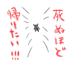 RAKUGAKI neko by mikachi sticker #2795793