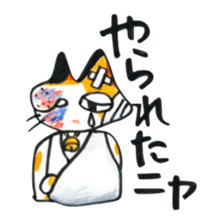 Fighting Calico Cat sticker #2796069