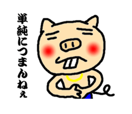 pig speak the sharp tongue sticker #2796125