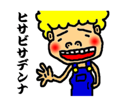 Jhonny speak the kansai dialect sticker #2796169